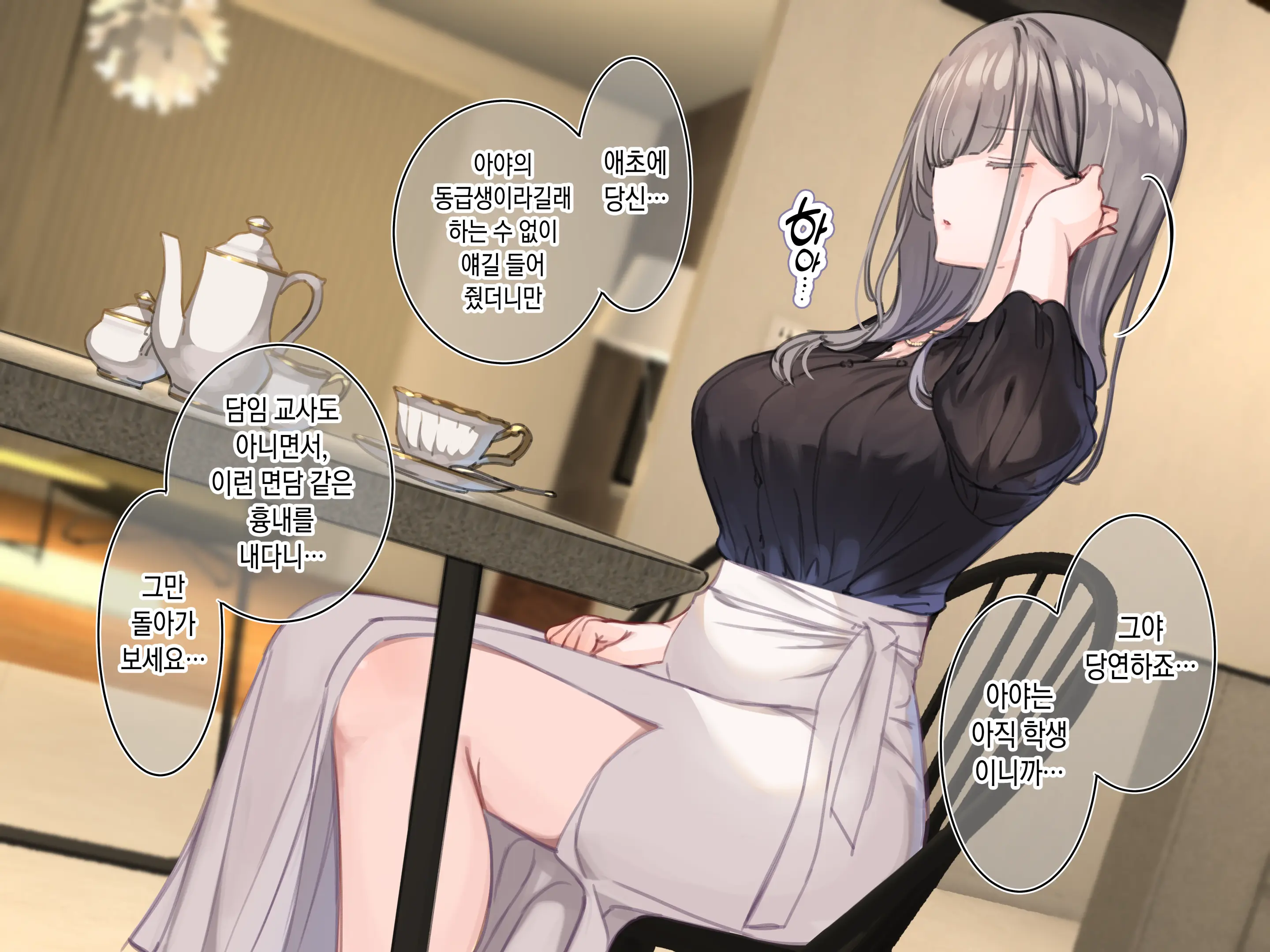 Oyakodon Wakarase Saikyouiku
